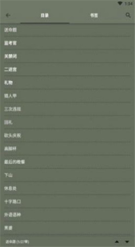 喵喵追番app截图1