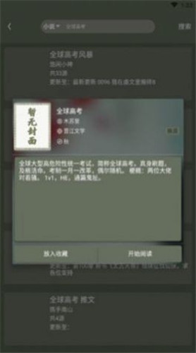 喵喵追番app截图4