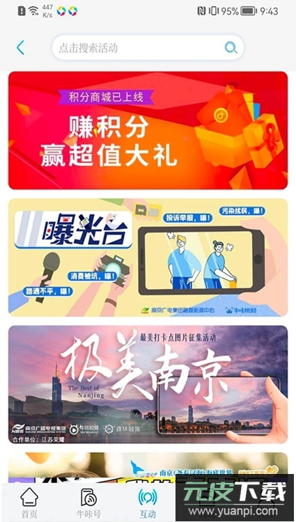 牛咔视频手机客户端截图4