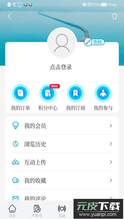 牛咔视频手机客户端截图5