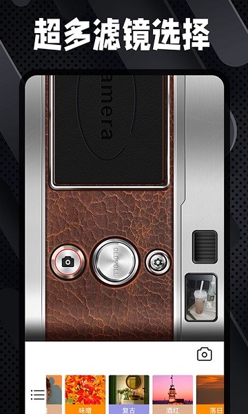 Dazz复古胶片相机官方版截图2