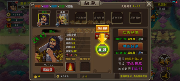 塔王之王官方正版下载截图4