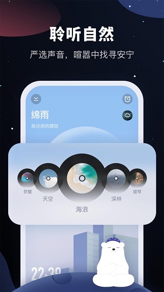 冥想星球免费版截图1