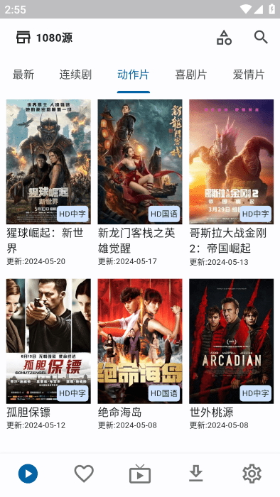 uz影视官方版截图1