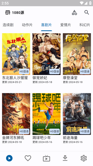 uz影视官方版截图2