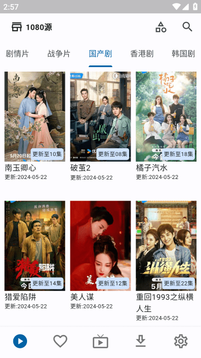 uz影视官方版截图3