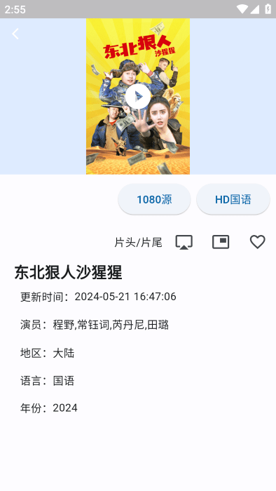 uz影视官方版截图4
