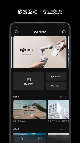 djimimo手机版截图3