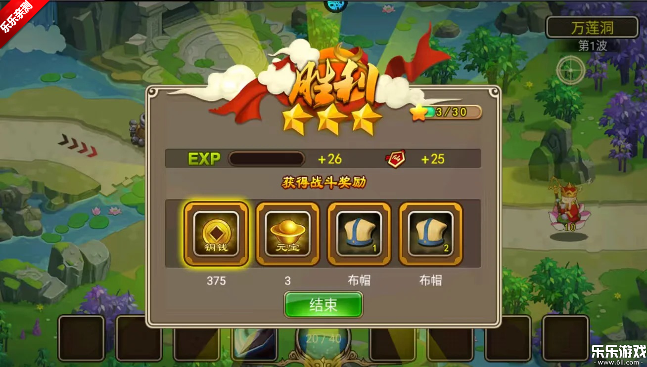 塔防西游记官方正版下载截图4