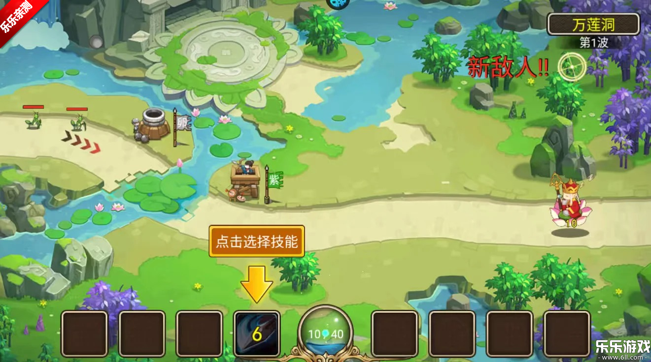 塔防西游记官方正版下载截图5