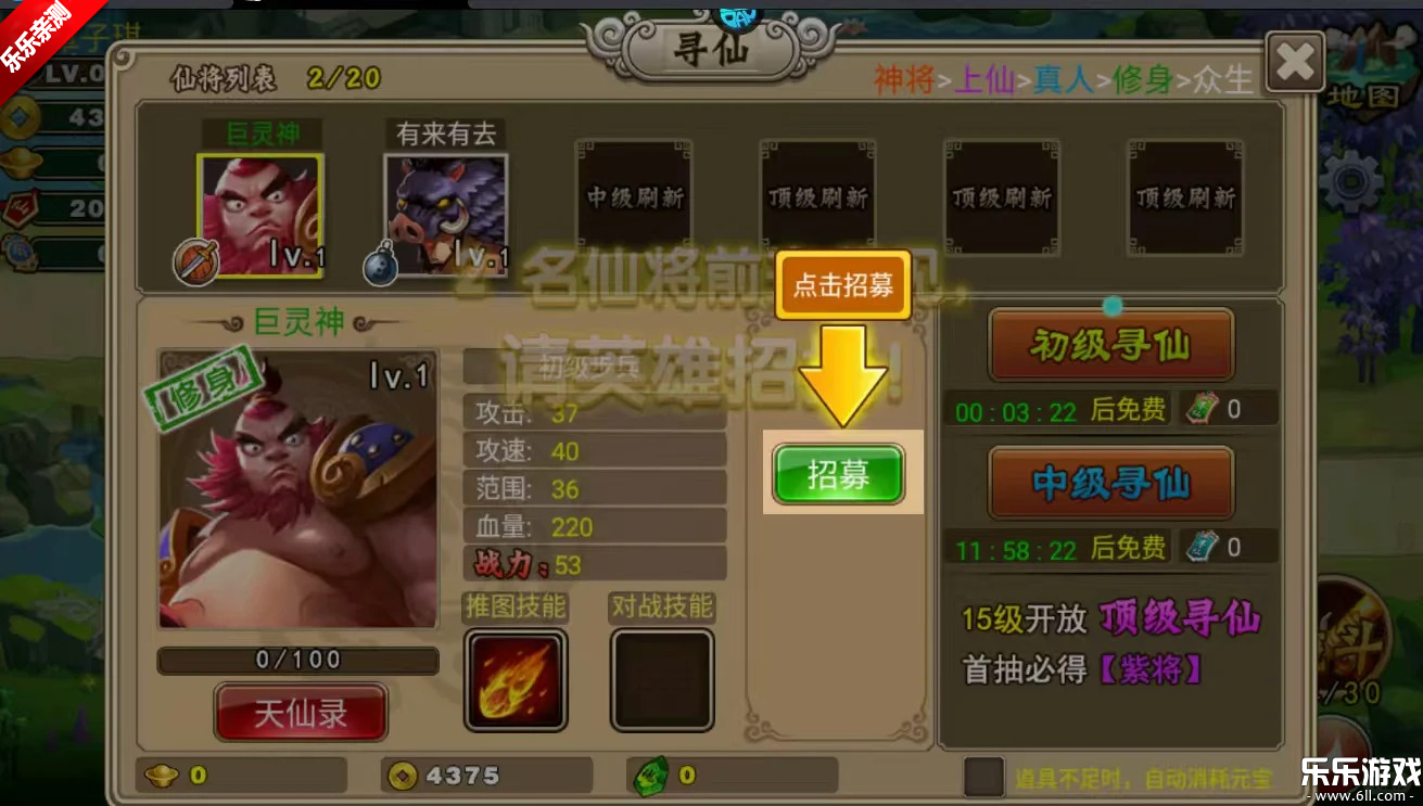 塔防西游记官方正版下载截图6