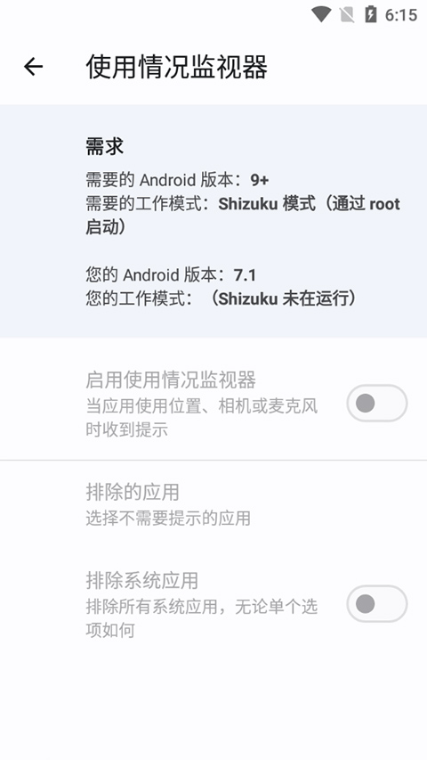 appops官方版截图2