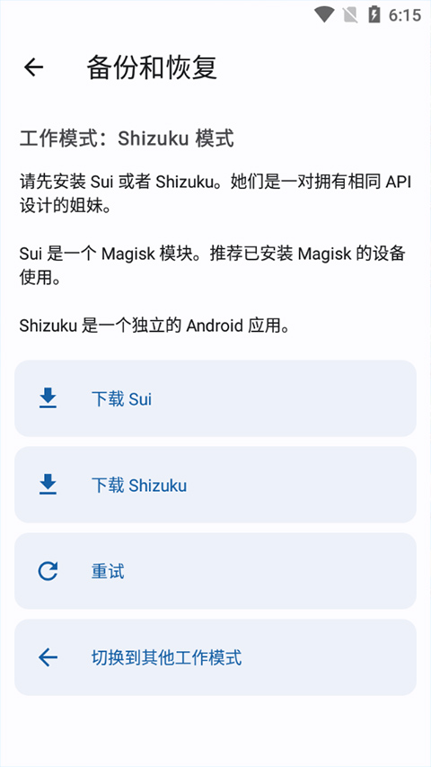 appops官方版截图4