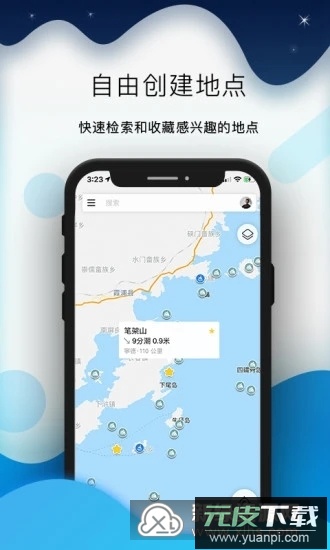 全球潮汐预测软件手机版2025官方版截图4