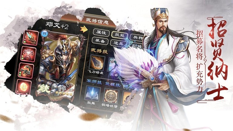 超级群英传最新版本下载截图1