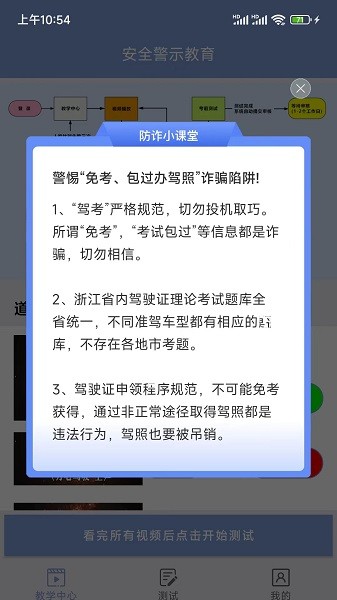 学驾考一件事软件截图1