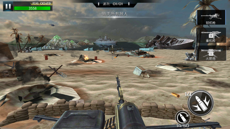 抢滩登陆3D游戏下载截图4