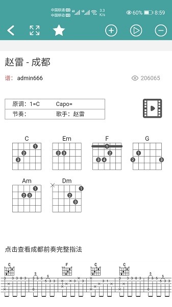吉他谱软件截图3