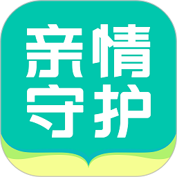 亲情守护appv1.63003.1