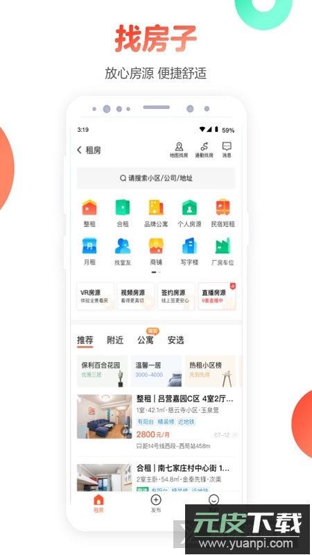 58达人版官方客户端截图1