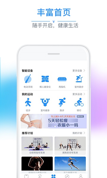 多锐体脂秤最新版本截图1