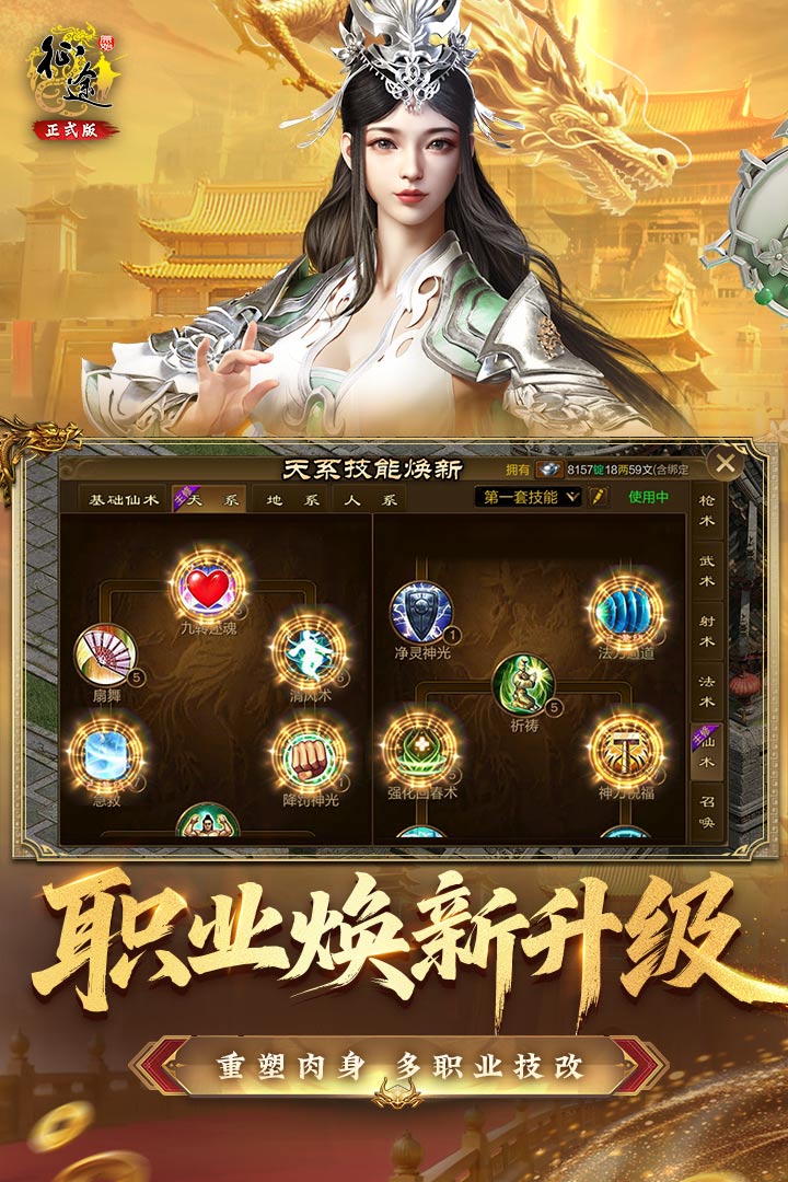 原始征途官方正版下载安装截图1