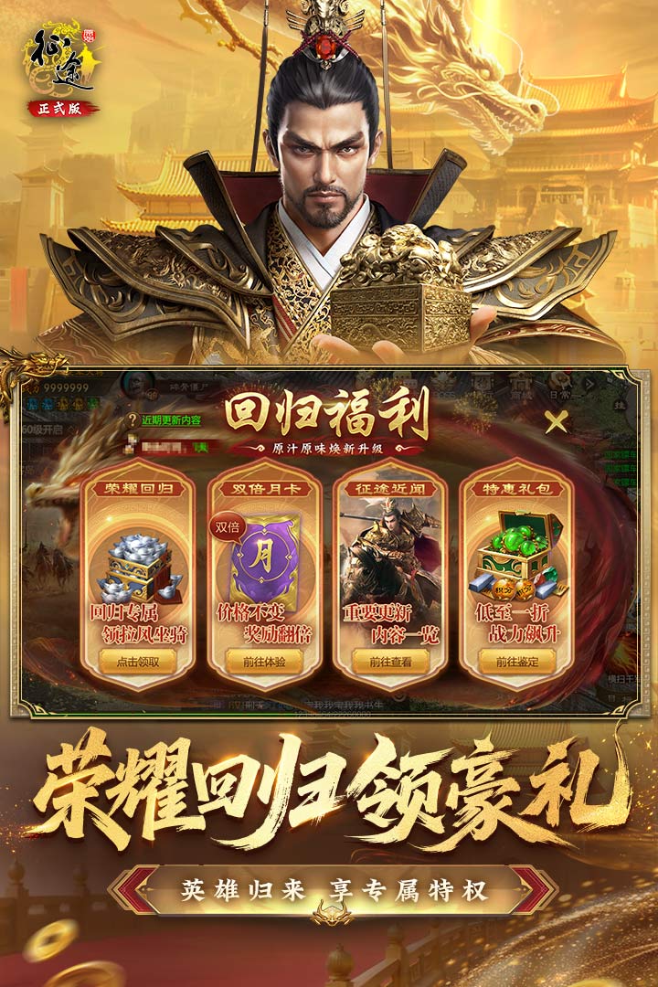 原始征途官方正版下载安装截图3