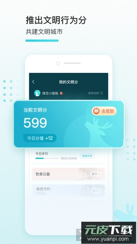 我的盐城app最新版本官方版截图5