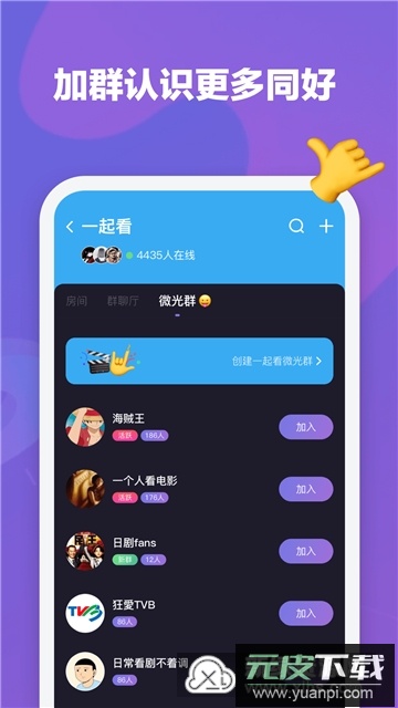 微光观影安卓最新版截图4