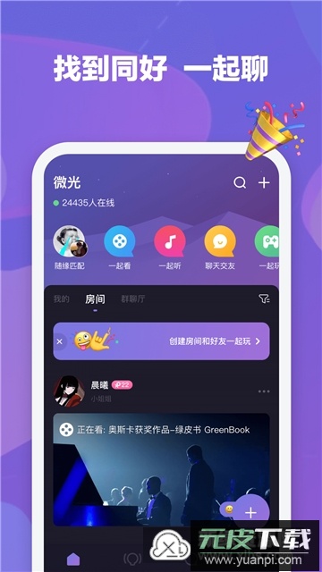 微光观影安卓最新版截图5