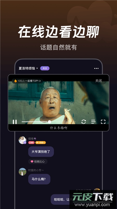微光最新客户端截图1