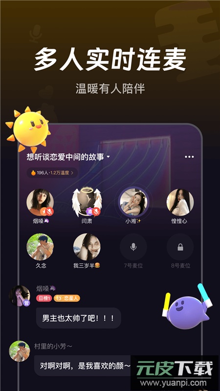 微光最新客户端截图3