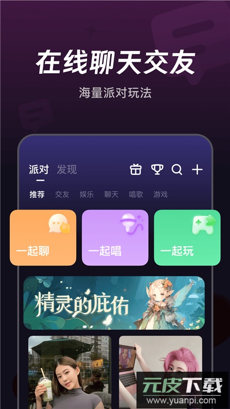 微光最新客户端截图4