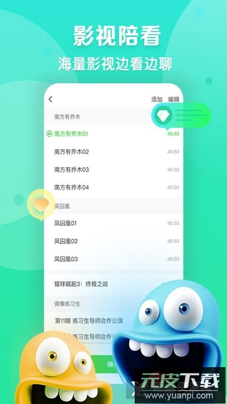 爱奇艺播播机主播版手机版apk(爱奇艺直播机app)截图2
