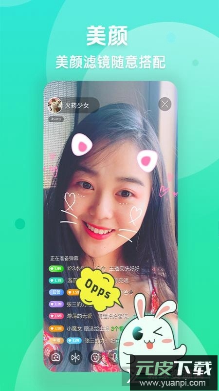 爱奇艺播播机主播版手机版apk(爱奇艺直播机app)截图3