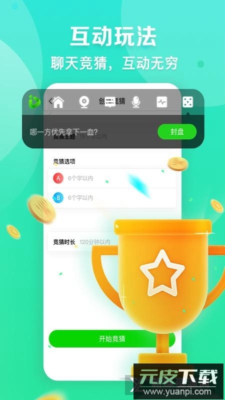 爱奇艺播播机主播版手机版apk(爱奇艺直播机app)截图4