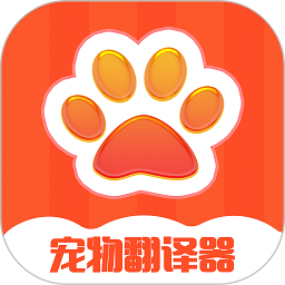 宠物交流器免费版软件v6.2.717