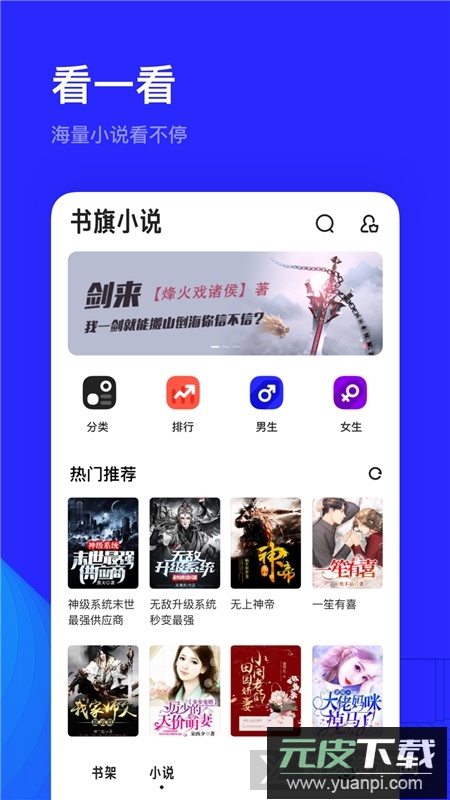 夸克浏览器2025官方版截图4