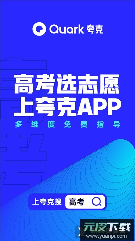 夸克浏览器2025官方版截图5