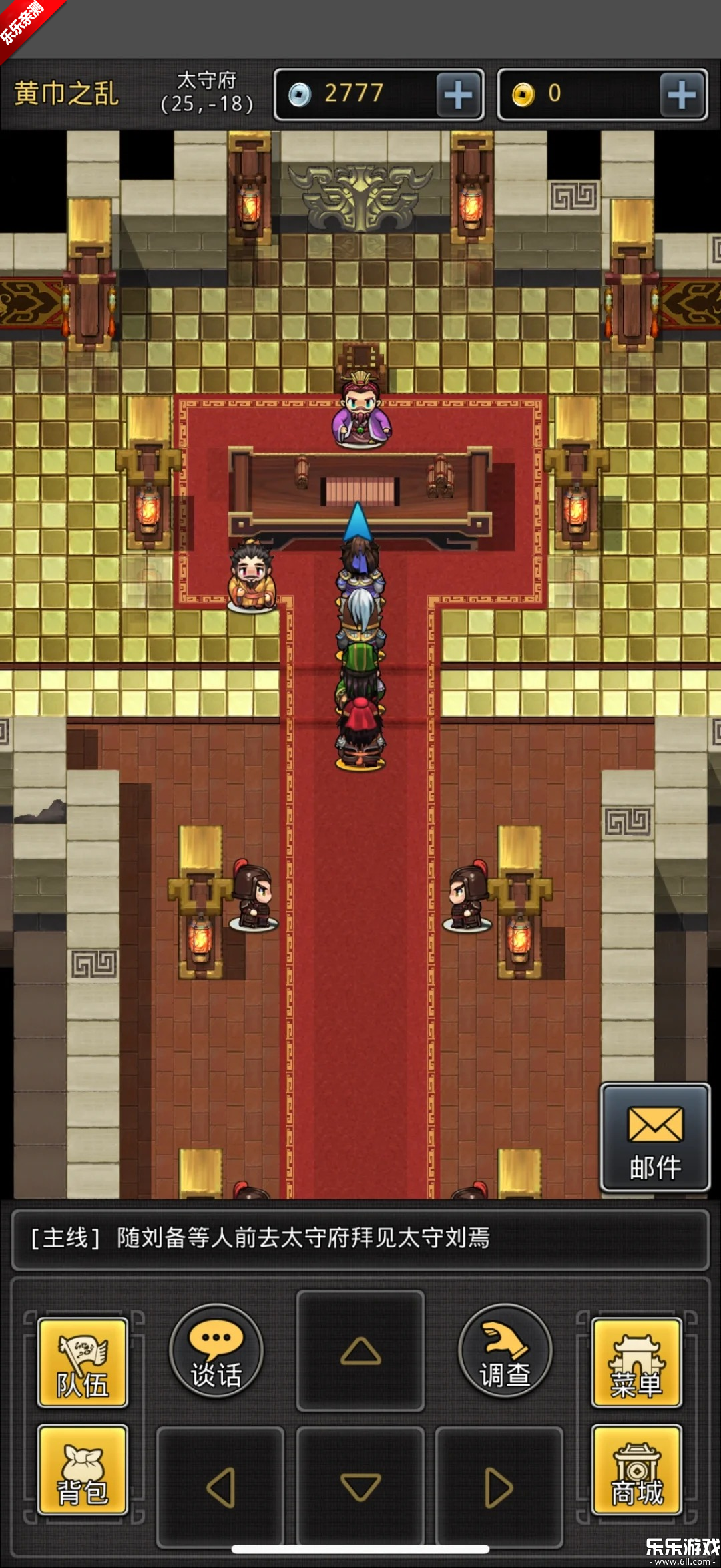 仙国志官方正版下载截图1