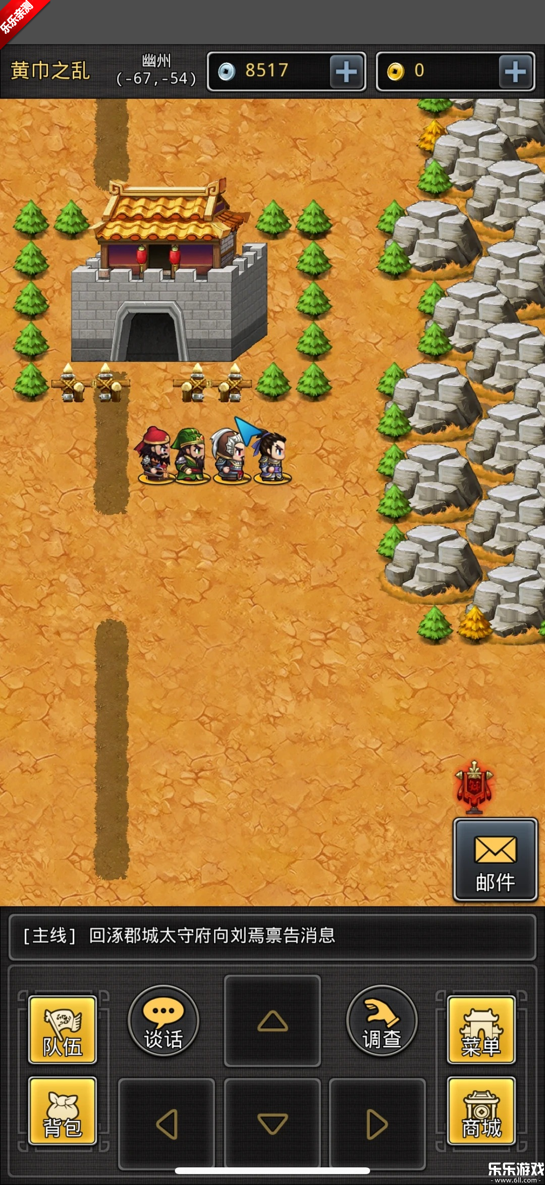 仙国志官方正版下载截图2