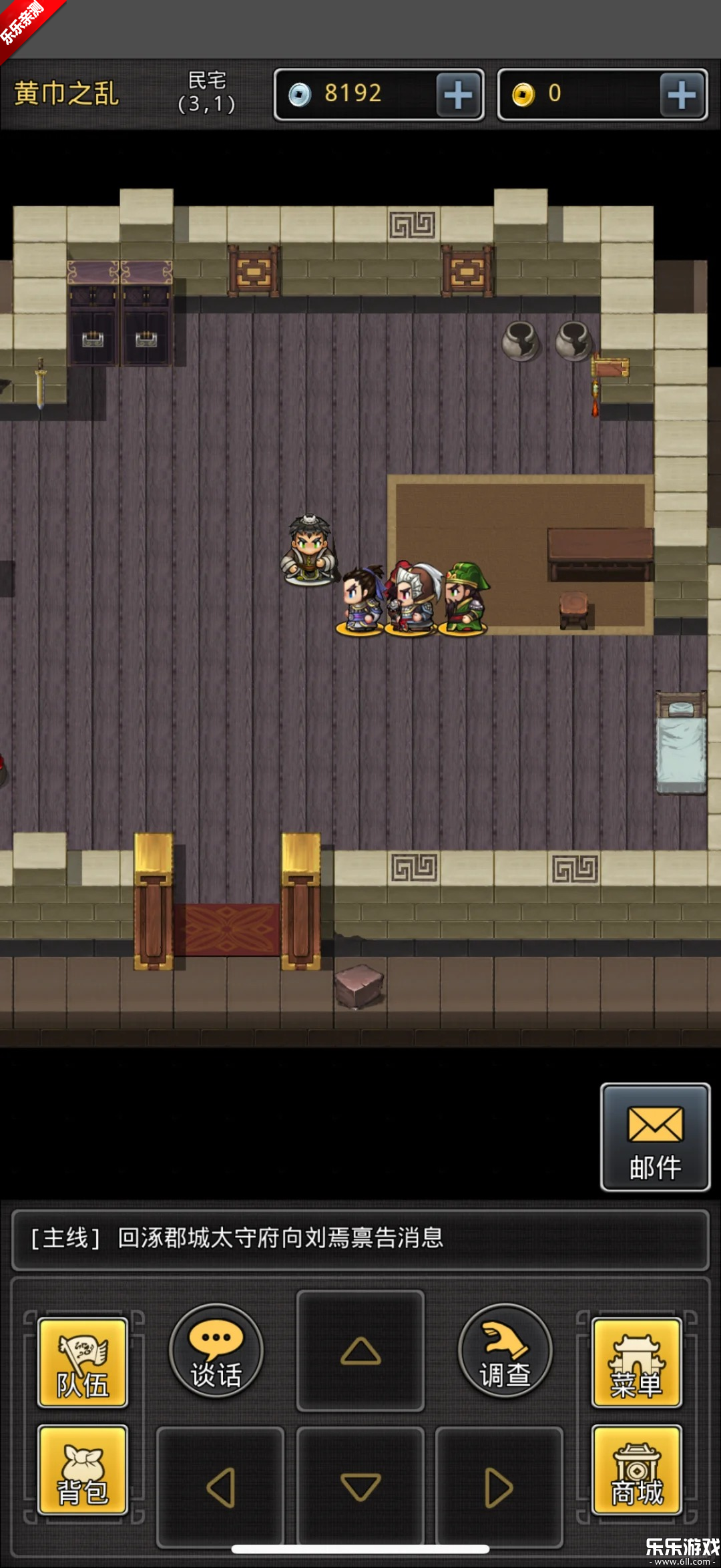 仙国志官方正版下载截图3