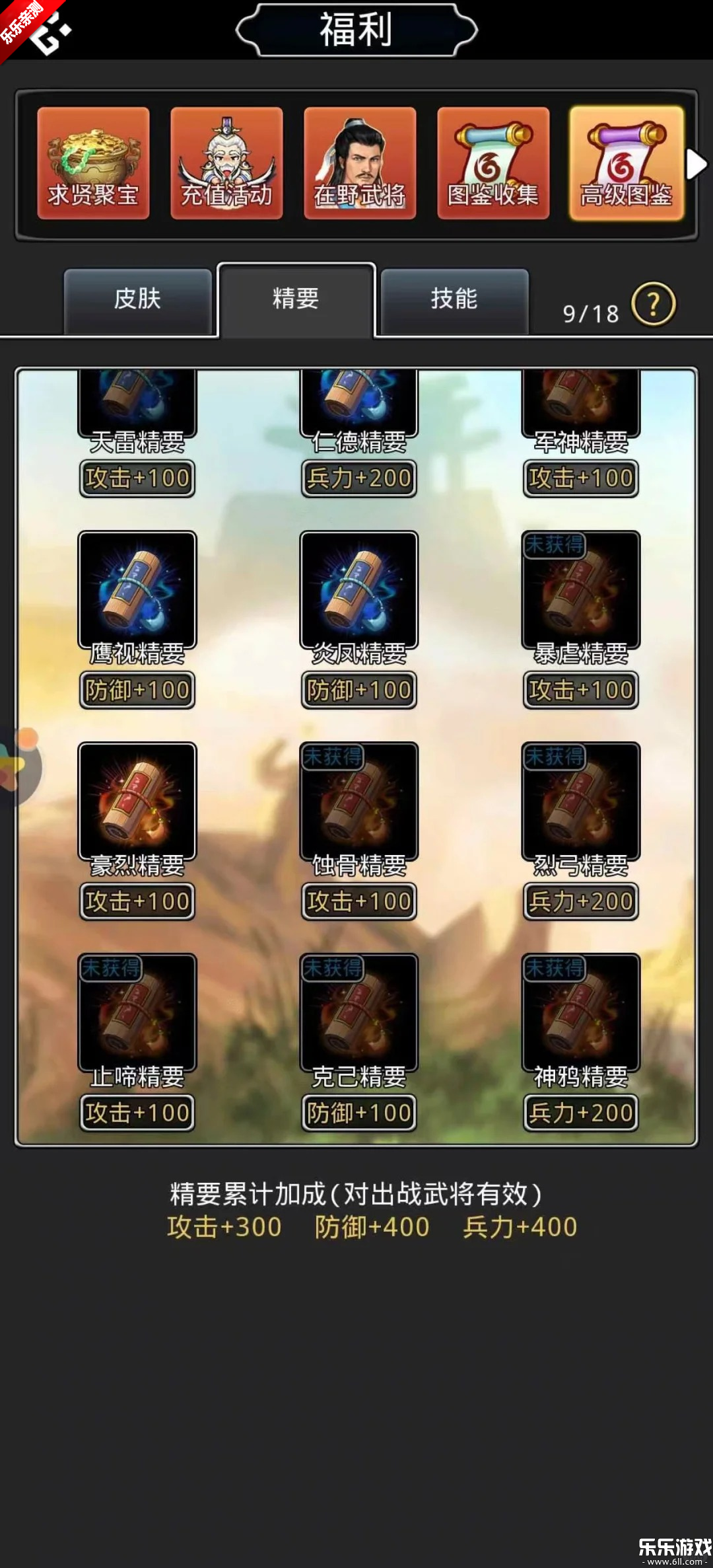 仙国志官方正版下载截图4