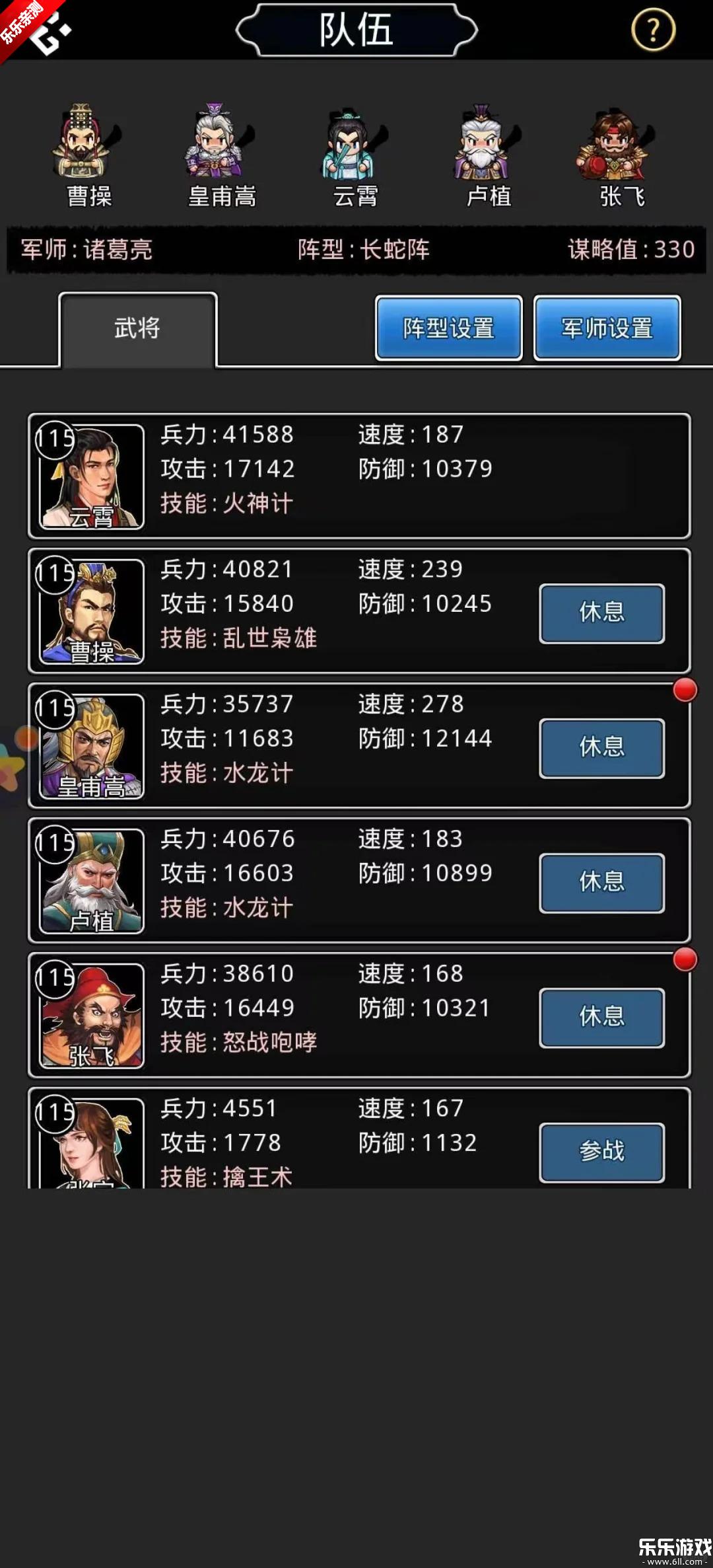 仙国志官方正版下载截图5