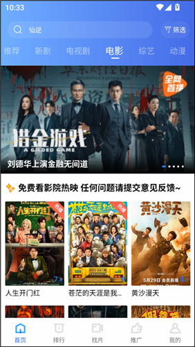 五彩视频无广告版截图3