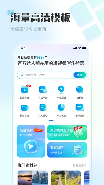推文神器手机版截图1