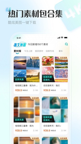 推文神器手机版截图2