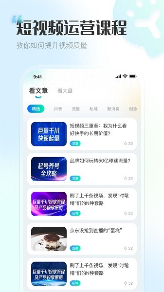 推文神器手机版截图3