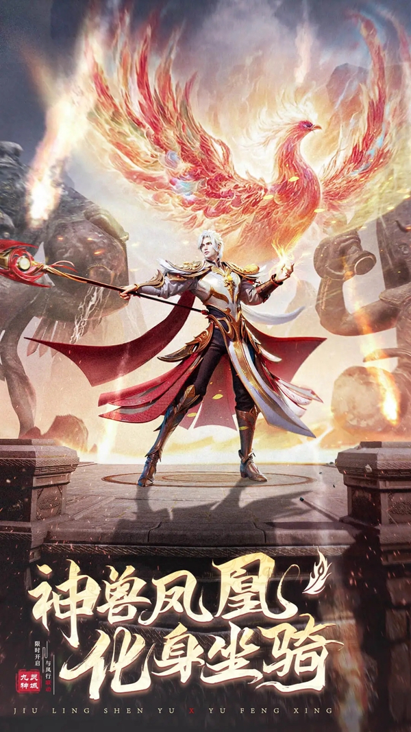 九灵神域全平台互通版本下载截图3