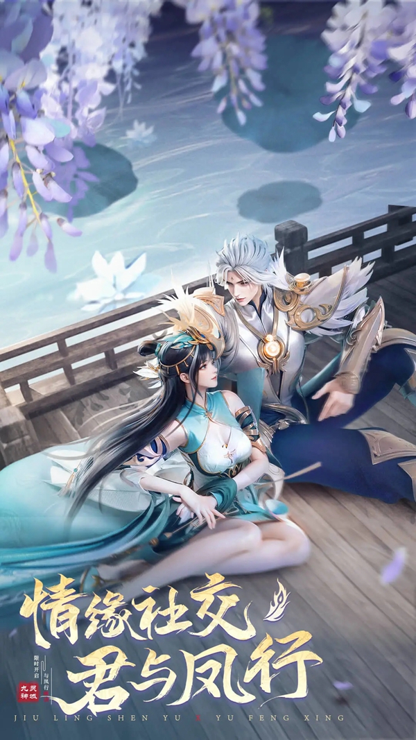 九灵神域全平台互通版本下载截图4